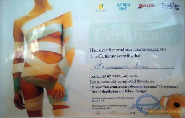 Массаж