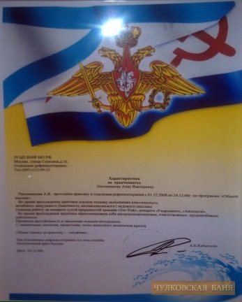 Массаж