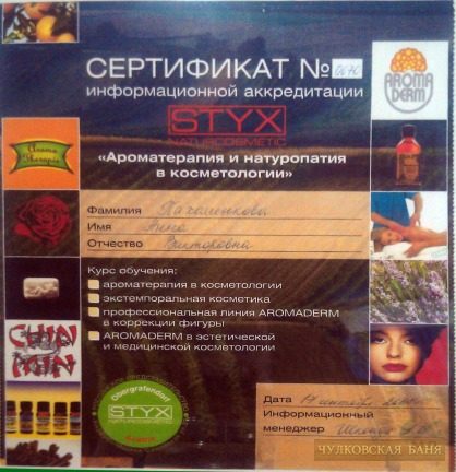 Массаж