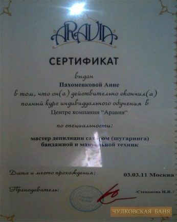 Массаж