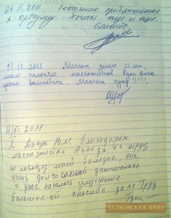 Массаж